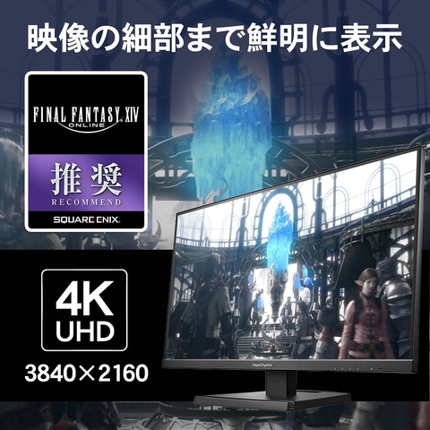 4Kモニター GigaCrysta EX-LDGCU271DB EX-LDGCU271DB | 4K＆AMD FreeSync™テクノロジー対応27型