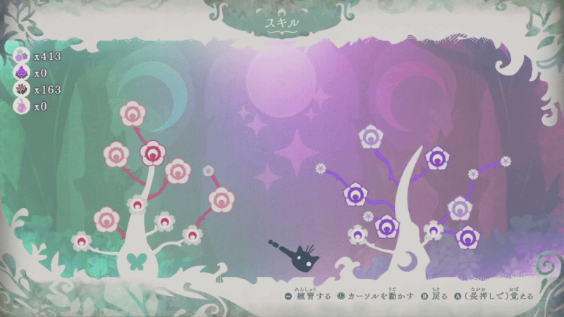 スキルツリーで新たにスキルを身に付ける