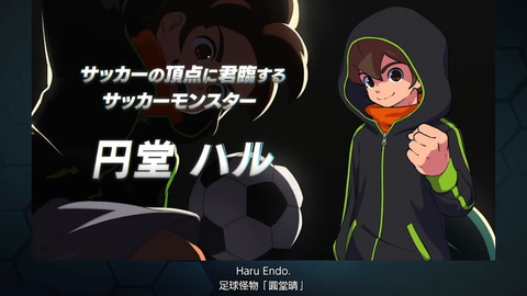 イナズマイレブン 英雄たちのヴィクトリーロード」の新映像が公開
