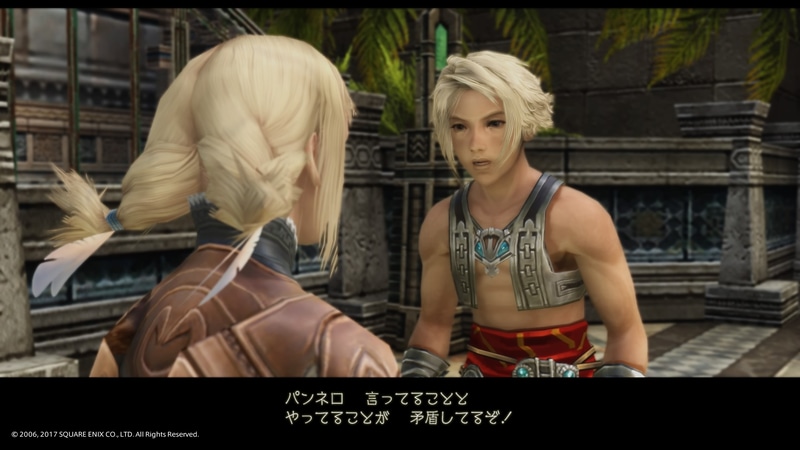 画像はPS4版「FFXII THE ZODIAC AGE」より