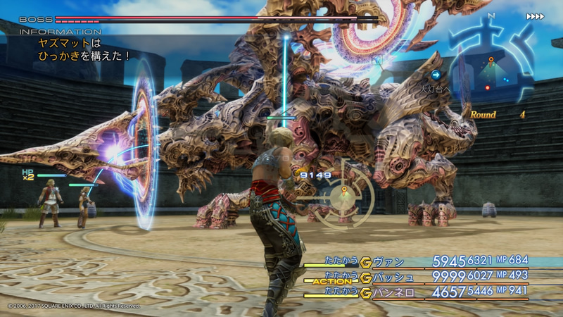 画像が全然残っていなかったので突然ヤズマット戦で申し訳ないが、仲間が基本的にこちらの組んだガンビットの通りに動いてくれる画期的なシステムだった