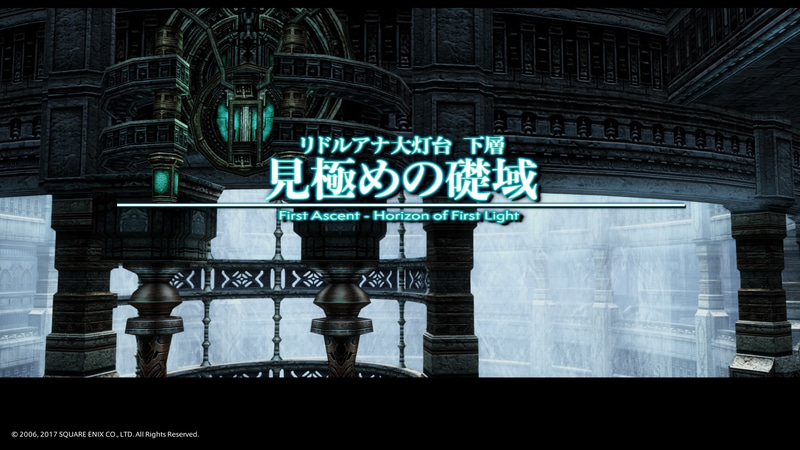 「FFXIV」プレーヤーならなじみ深いであろう、リドルアナ大灯台。音楽もほぼそのままである
