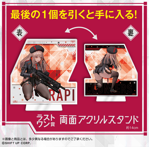 一番くじ 勝利の女神：NIKKE」のBIGアクリルスタンドなどの