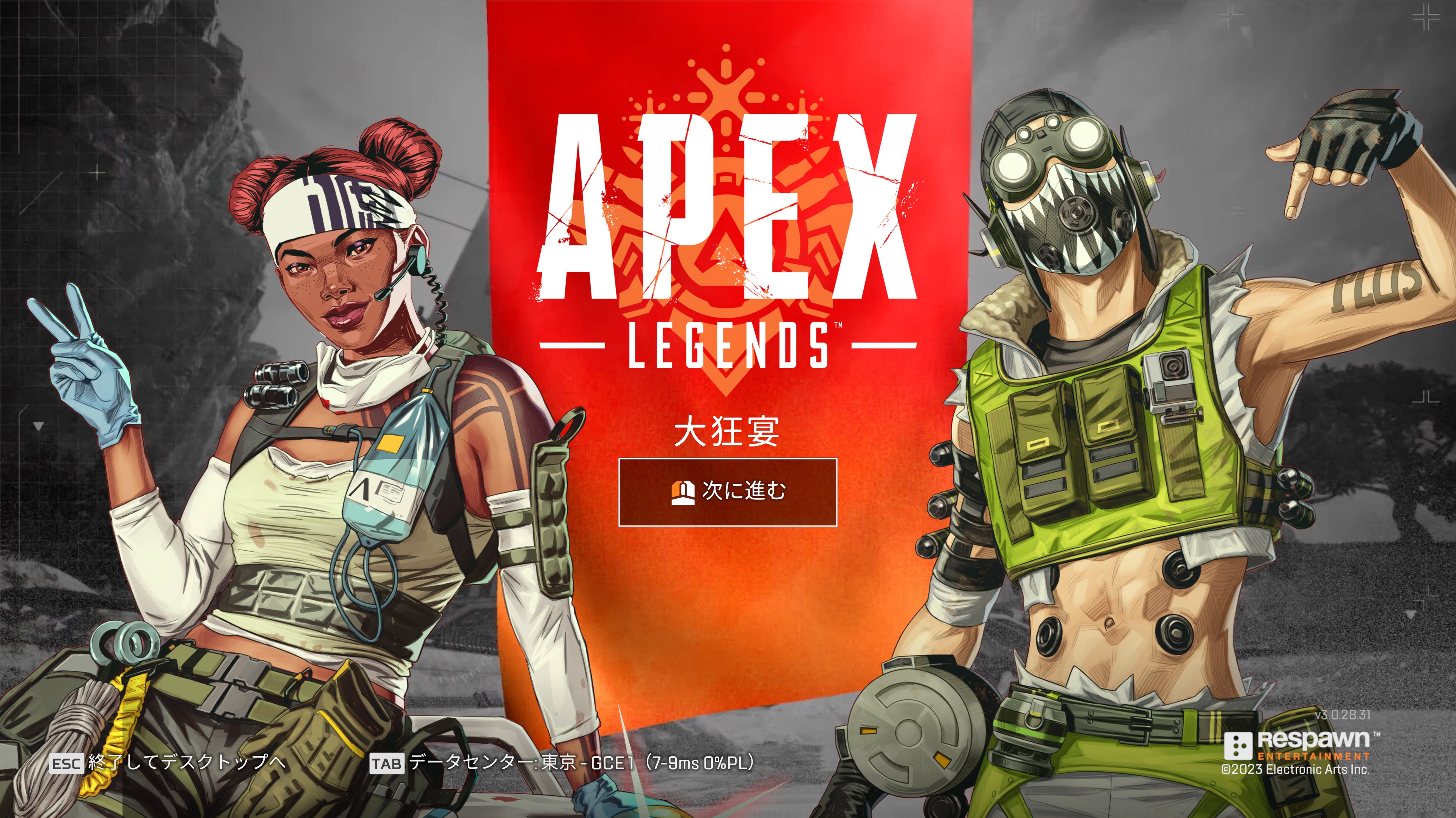 「Apex Legends」のタイトル画面。最新のシーズン16が始まっている