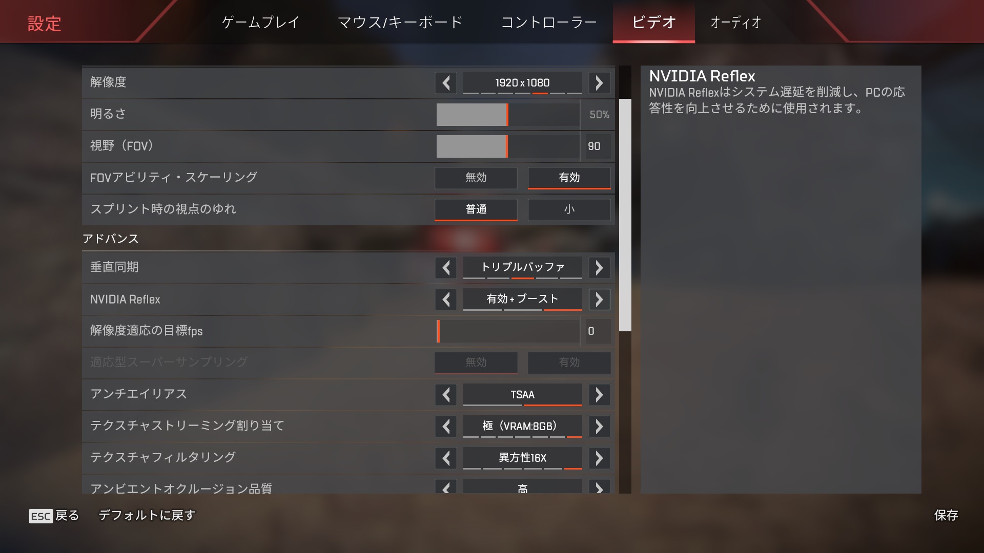 「Apex Legends」のビデオ設定