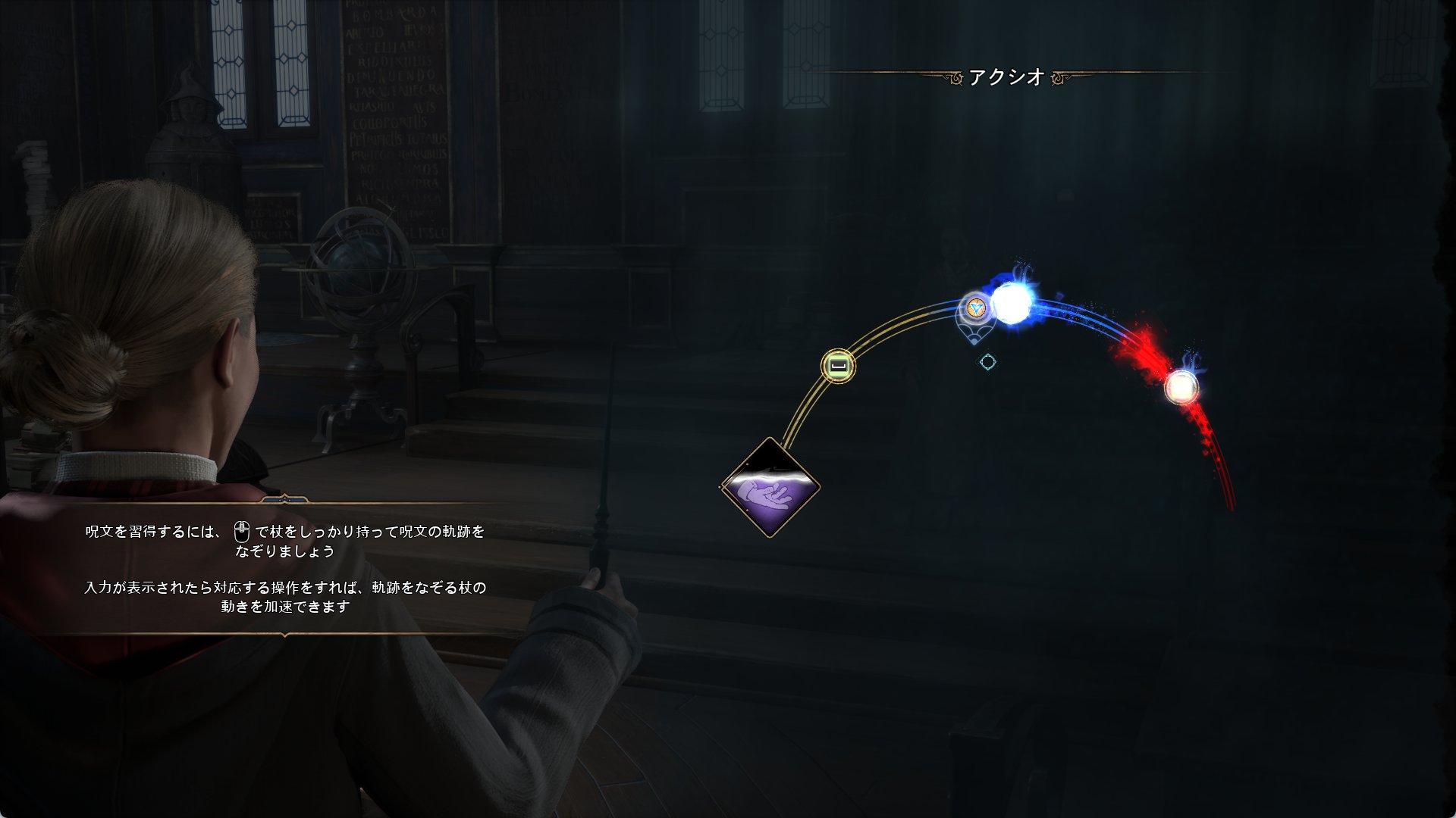 新しい呪文を覚えるにはマウスでその杖の軌跡をなぞる必要がある