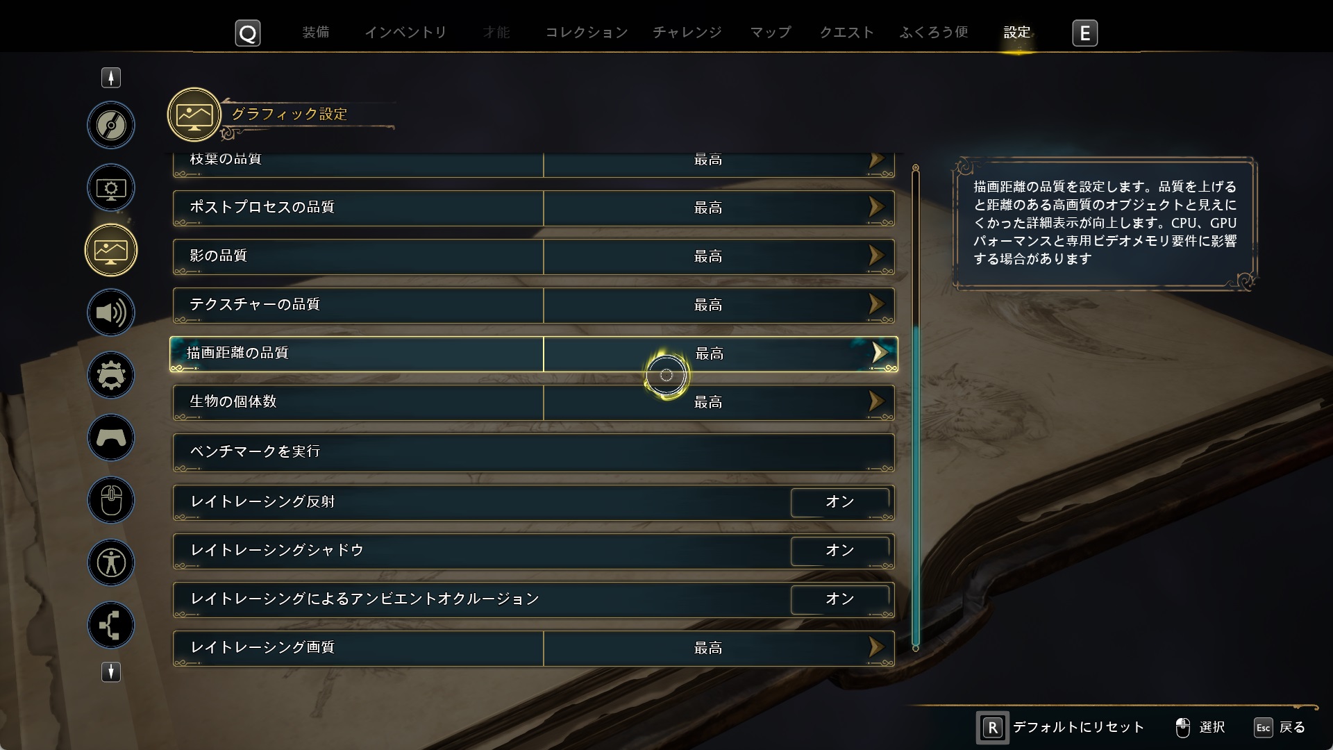 次に、レイトレーシング関連をオンにして計測した