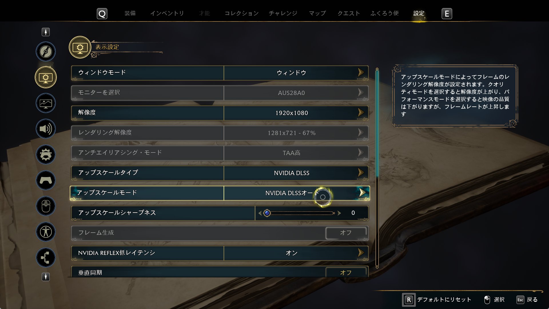 さらにDLSSオートにしても計測を行なった