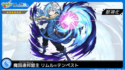 モンスト　転スラ　コレクション半立体メタルキーホルダー　コラボ　リムル モンスト 転スラ コレクション半立体メタルキーホルダー コラボ