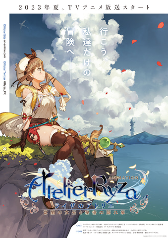 TVアニメ 「ライザのアトリエ」B4キャラファイングラフ アニメ化記念 複製原画 Amazon.co.jp: ライザのアトリエ キャラファイングラフ 複製原画