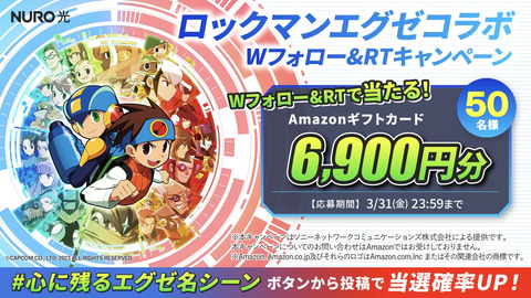 NURO光×ロックマンエグゼ アドバンスドコレクション コラボヘッドホン NURO光×ロックマンエグゼ アドバンスドコレクション コラボヘッドホン