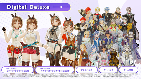 ライザのアトリエ シリーズ3作セット GAMECITYオンラインショッピング：ライザのアトリエ3