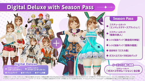 ライザのアトリエ シリーズ3作セット ライザのアトリエ3 〜終わりの錬金術士と秘密の鍵〜 ガスト