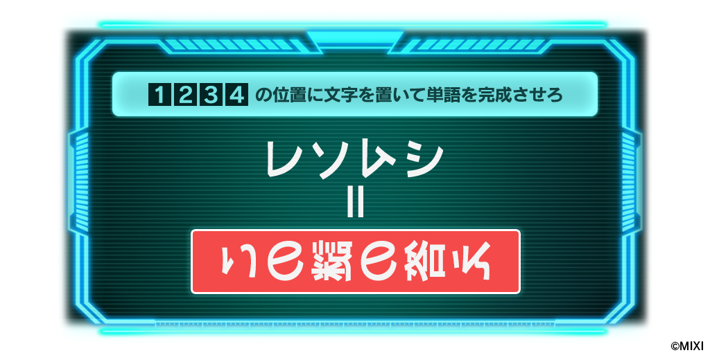 謎解きの内容はかなり本格的。対面でのプレイも楽しくなりそうだ