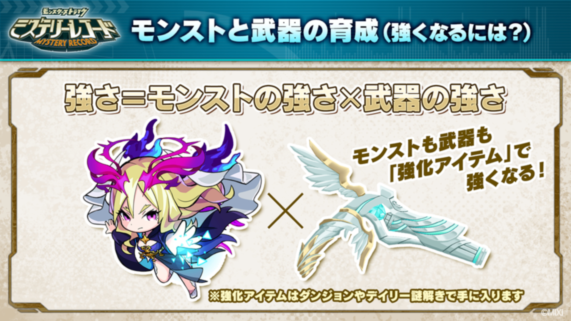 この2項目の強化が、プレーヤーの強さに繋がる