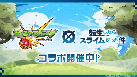 爆炎の支配者　シズ モンスト】✖️【転スラ】転スラコラボ超究極キャラ火属性【シズ