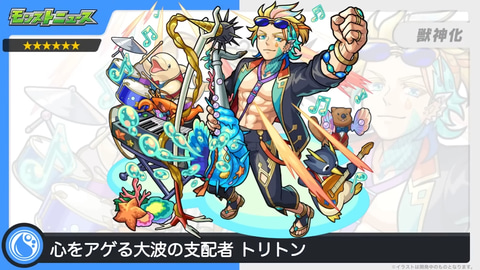 モンスト」×「転スラ」コラボ、シズを獲得できる超究極クエスト