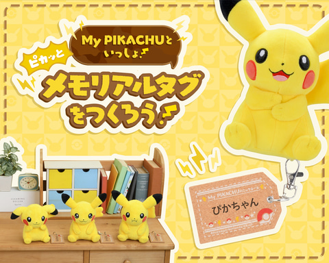 【ポケカ】あばれる君✖️ピカチュウ　豪華景品いっぱいキャンペーン！ PR 20250609050358-0.png