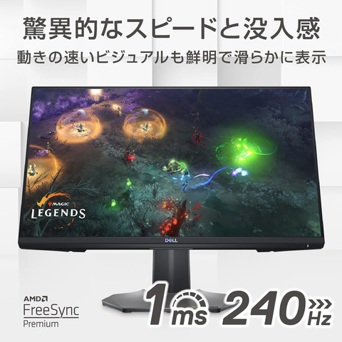 Amazon新生活セール】 LGの34インチ曲面型＆Dellの最大240Hz対応24.5