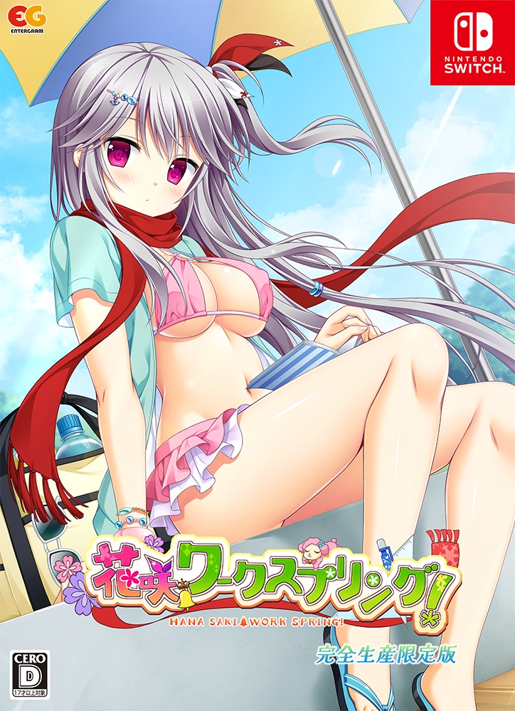 完全生産限定版