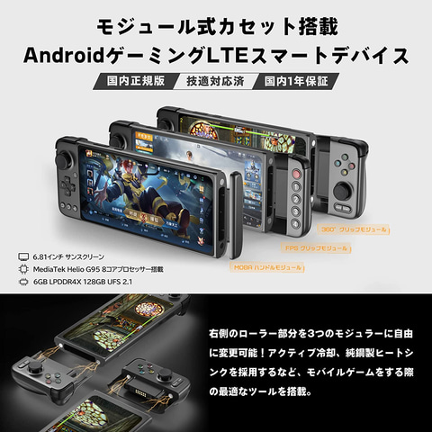 希少Androidゲーム機　GPD XP本体　技適有　ケース付き Amazon新生活セール】Android搭載ゲーム機「GPD XP」が登場【2023.3
