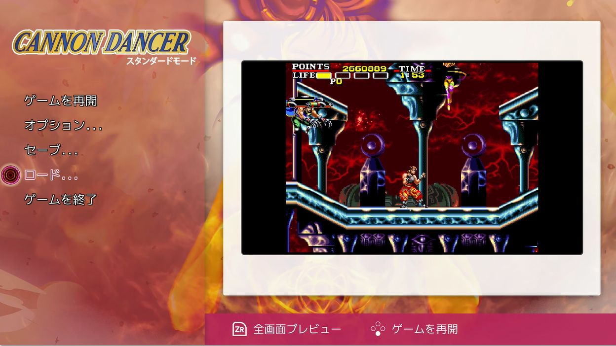 「スタンダード」モードでは、任意のタイミングでプレーデータのセーブ・ロードが可能