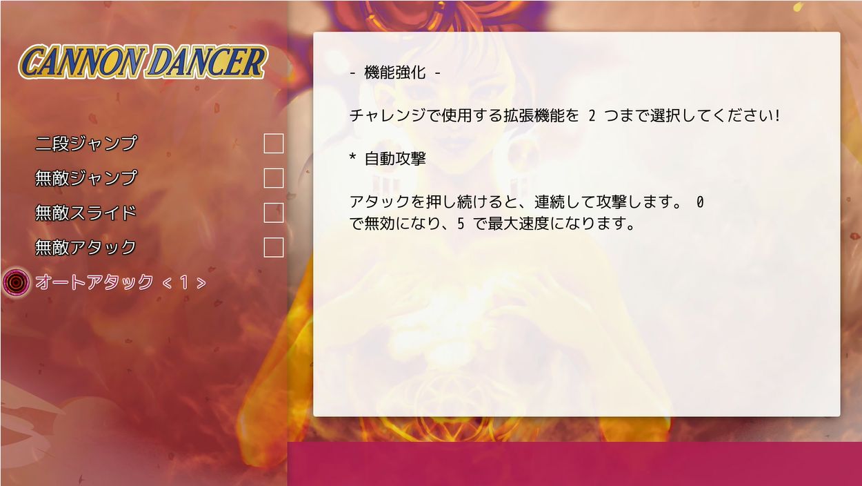 麒麟を劇的に強化することができる「エンハンスト」機能。写真のように「無敵ジャンプ」と「無敵アタック」を併用するとほとんどスキがなくなる