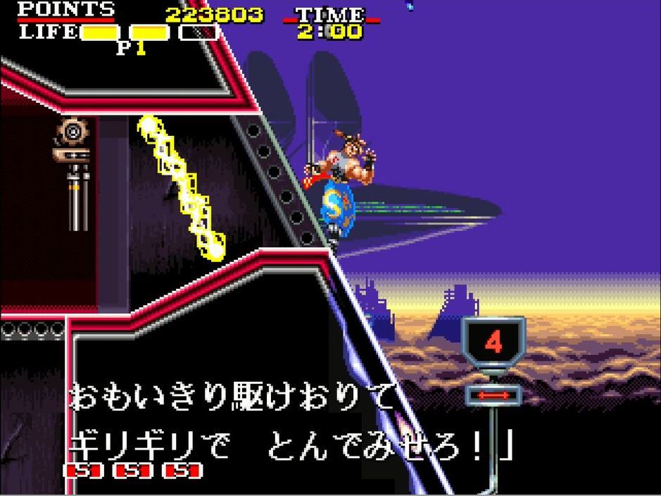 2面の中盤より。背後に迫る敵を振り切り、麒麟が決死のダイブ！