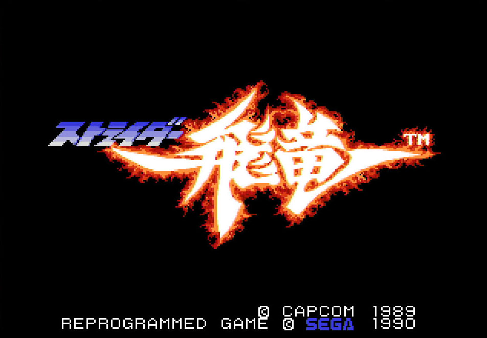 「ストライダー飛竜」（画像は「メガドライブミニ アジアエディション」収録のもの）