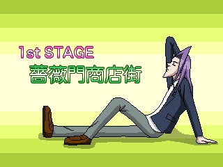 学園ハンサム」薔薇門高校イケメン軍団の2D格ゲー「学園ハンサム