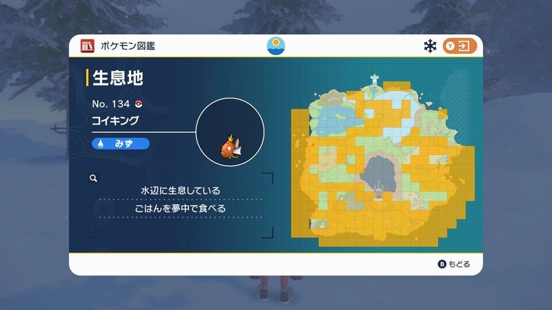 コイキングはパルデア地方全域に生息している。川、池、海辺など水があるところを探してみよう