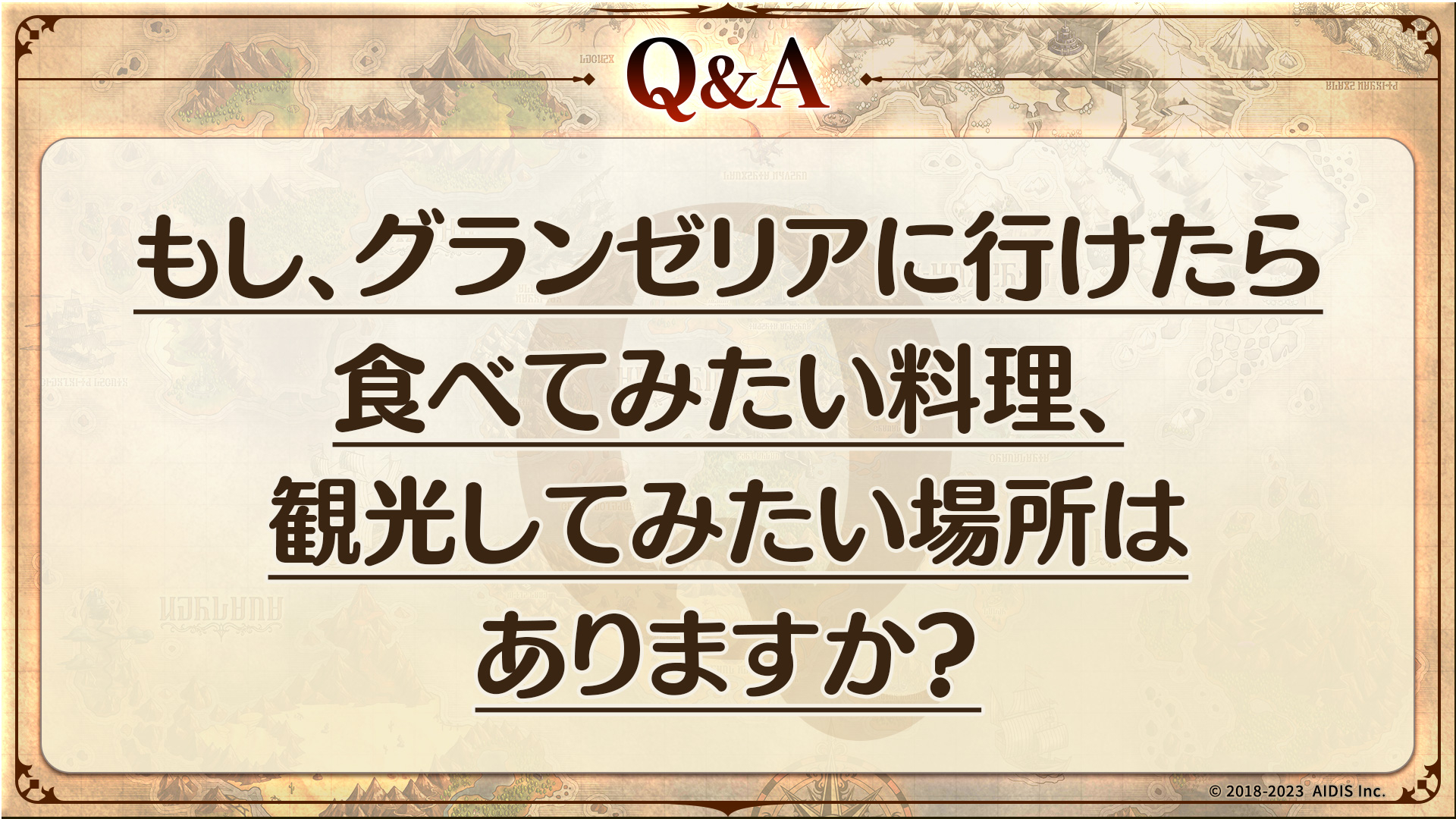 この問いには、メルボ鶏のシチューを食べてみたいとたけそん氏