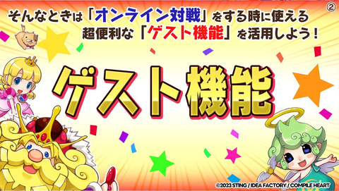 ドカポン」シリーズ最新作「ドカポンキングダム コネクト」が