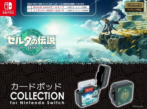 ゼルダの伝説　ティアーズ オブ ザ キングダム Switch ✖️2個セット ゼルダの伝説 ティアーズ オブ ザ キングダム Nintendo Switch 2