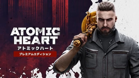 アトミックハート リミテッドエディション PS5 Atomic Heart アトミックハート- 限定版 - PS5 - Beep