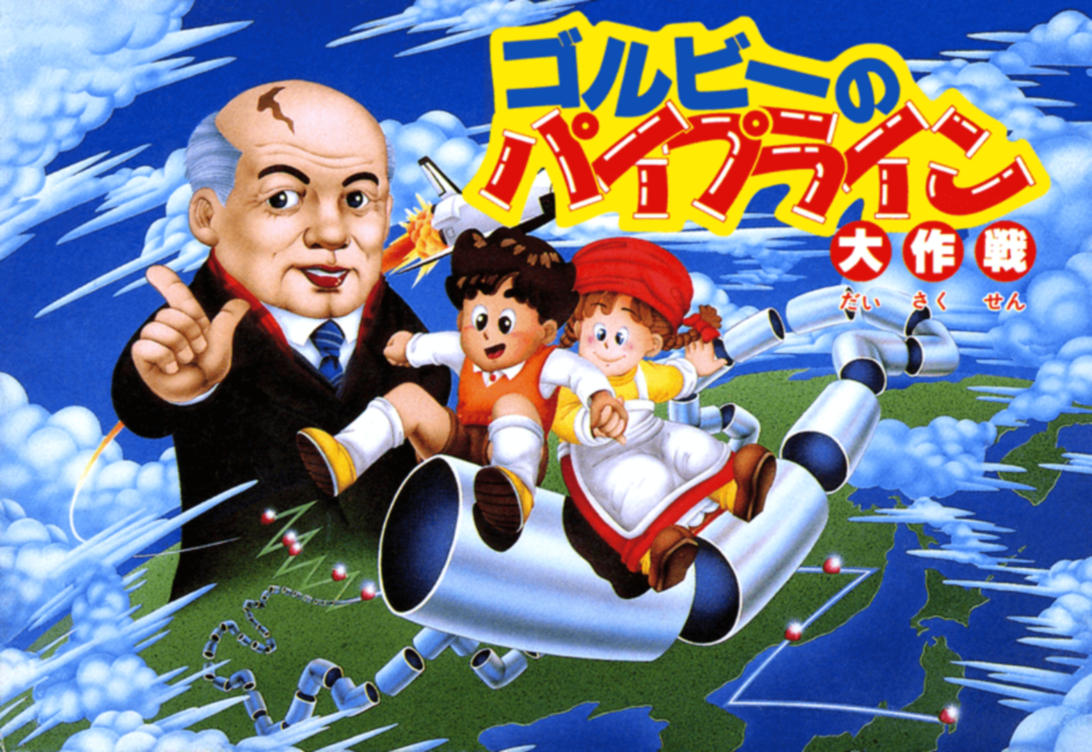 特典として当時のマニュアルがPDFで収録される