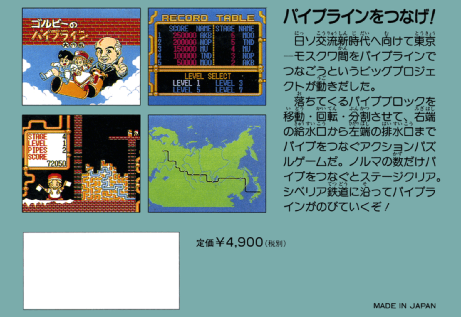 特典として当時のマニュアルがPDFで収録される