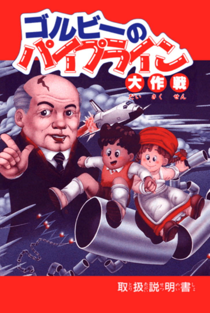 特典として当時のマニュアルがPDFで収録される