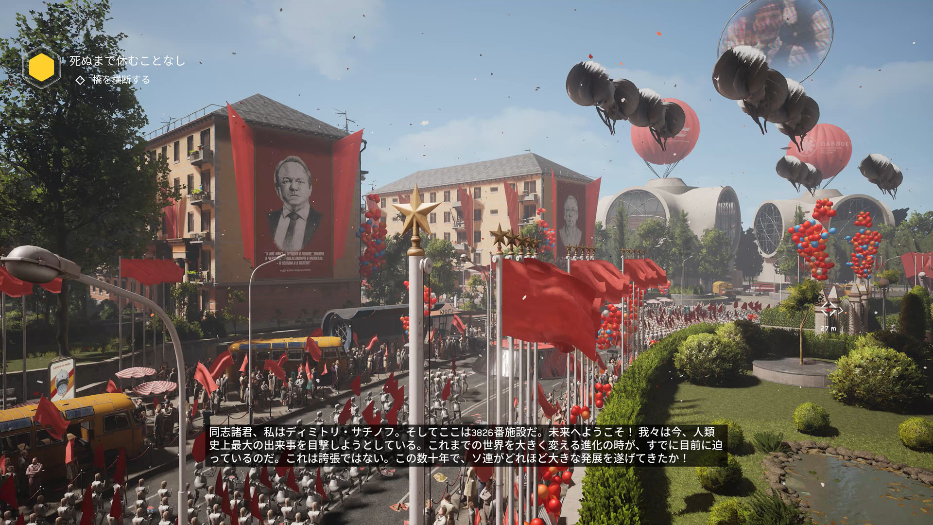 人民をポリマー化し、ネットワークに繋げる「コレクティヴ2.0」実装を目前にパレードが行われているチェロメは人間とロボットの明るい未来を指し示していた