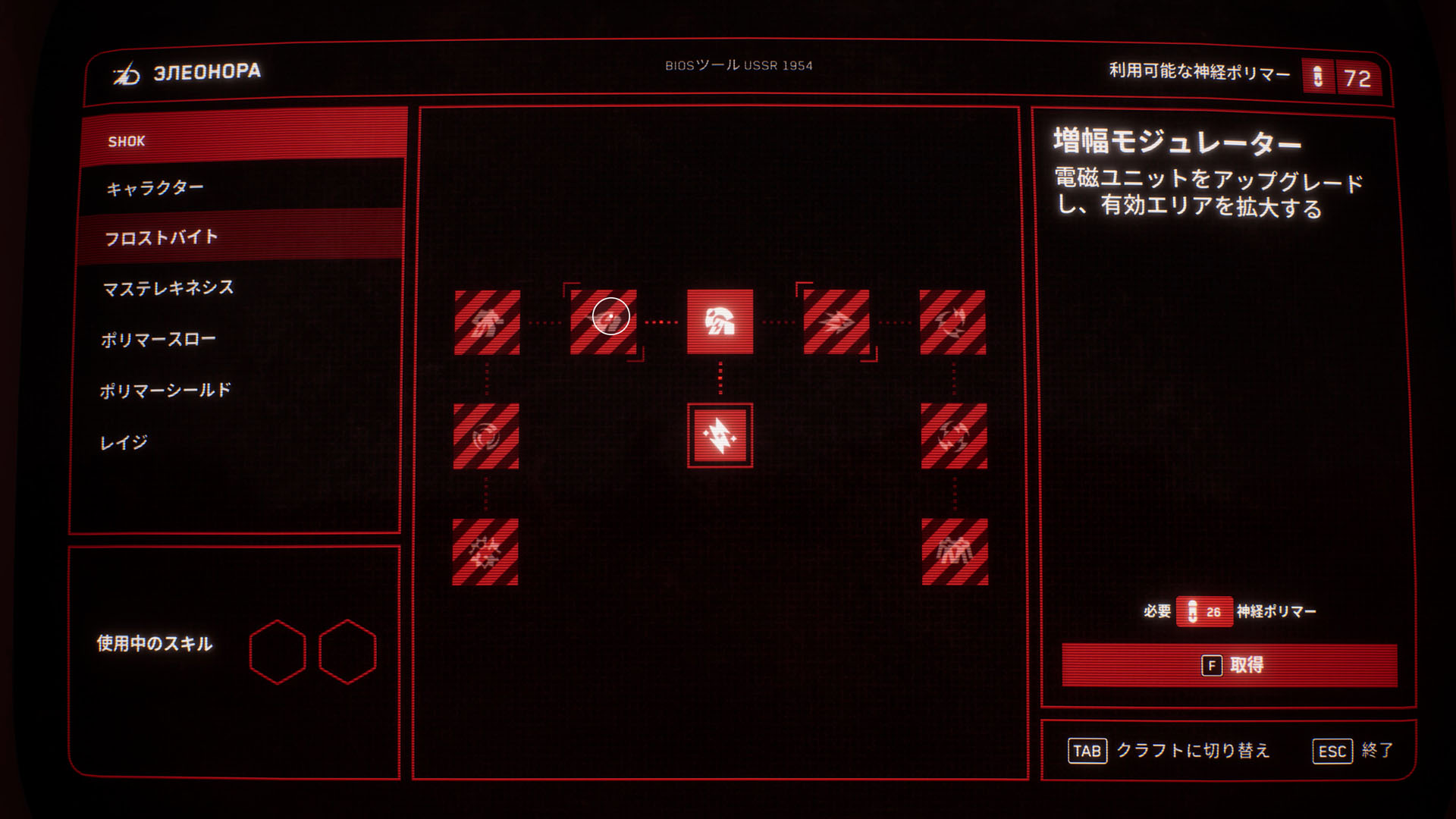 様々なスキルを獲得、キャラクターを強化していく