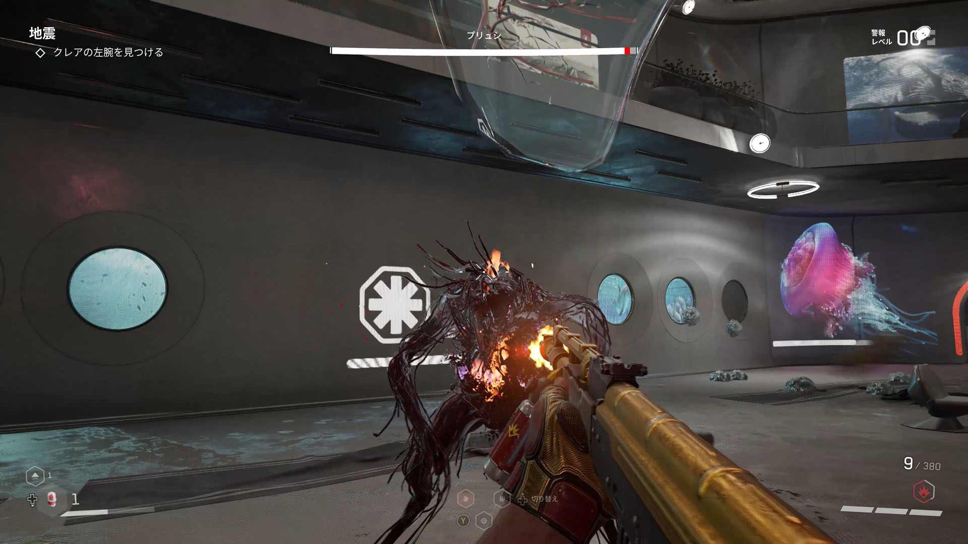 ポリマーを浴びせて炎攻撃