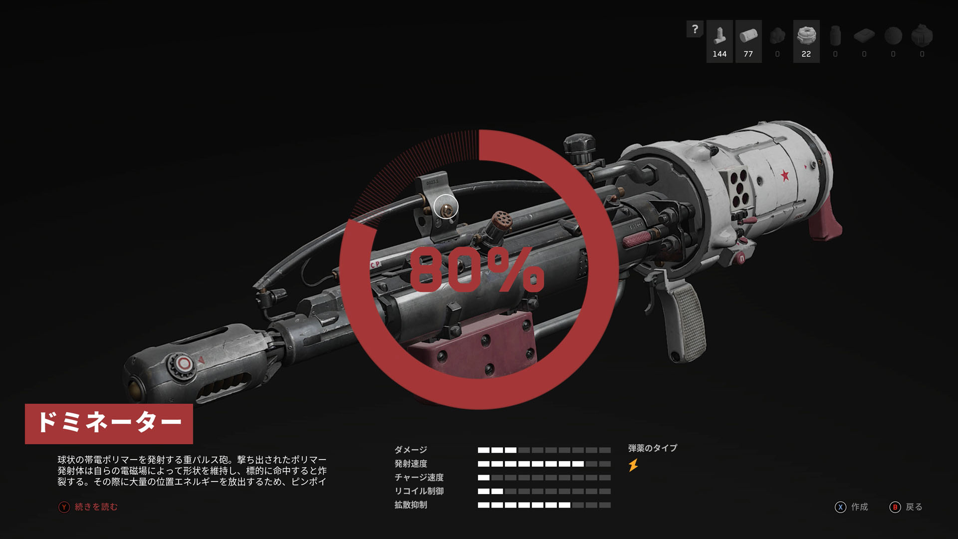 探索を進めることで設計図を入手、新しい武器を作れる