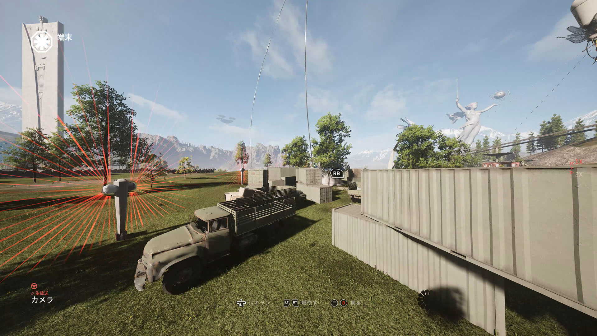 カメラを操作して仕掛けを作動させる