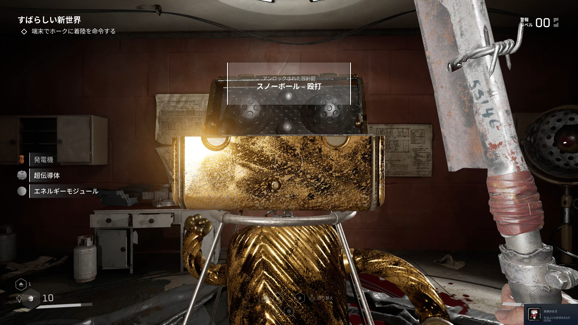 研究所をクリアすると武器の追加アイテムを入手できる