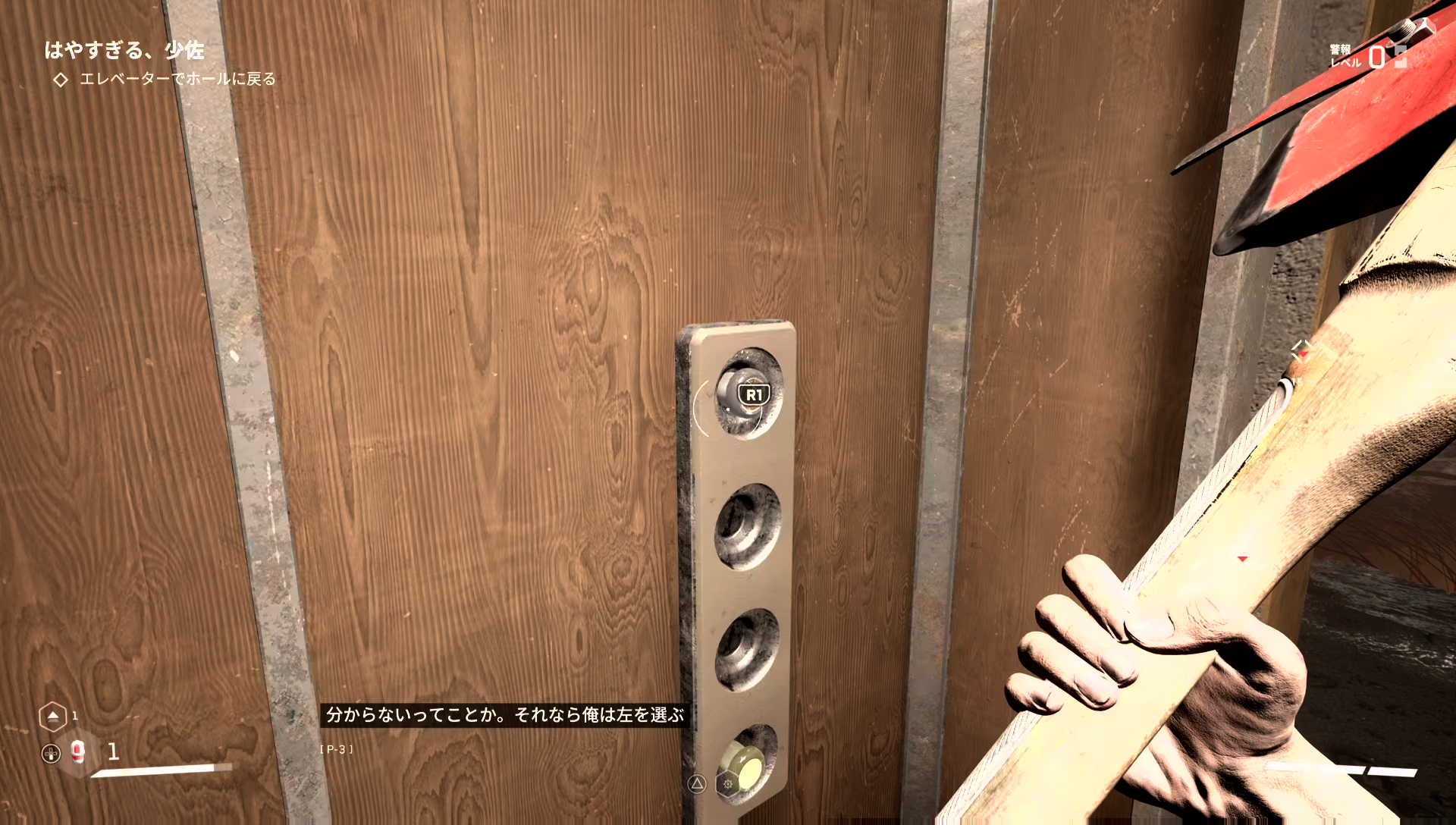 P-3とチャールズの掛け合いは本作の楽しいところ