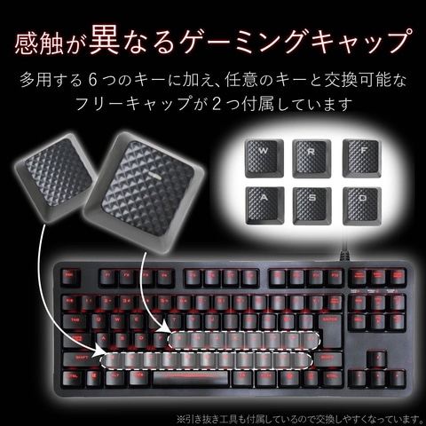 (未使用･未開封品)　エレコム ゲーミングキーボード メカニカル 茶軸 5000万回耐久スイッチ 日本語配列 ゲーミングキーキャップ付属 全キーロールオーバー対応 LED搭 bt0tq1u エレコムの茶軸採用メカニカルゲーミングキーボードがAmazonで50