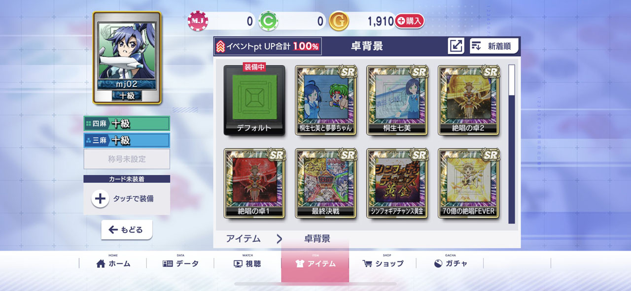 今月のアップデートにより、ボイス付きのアイテムは装備前に視聴する機能が新たに追加された