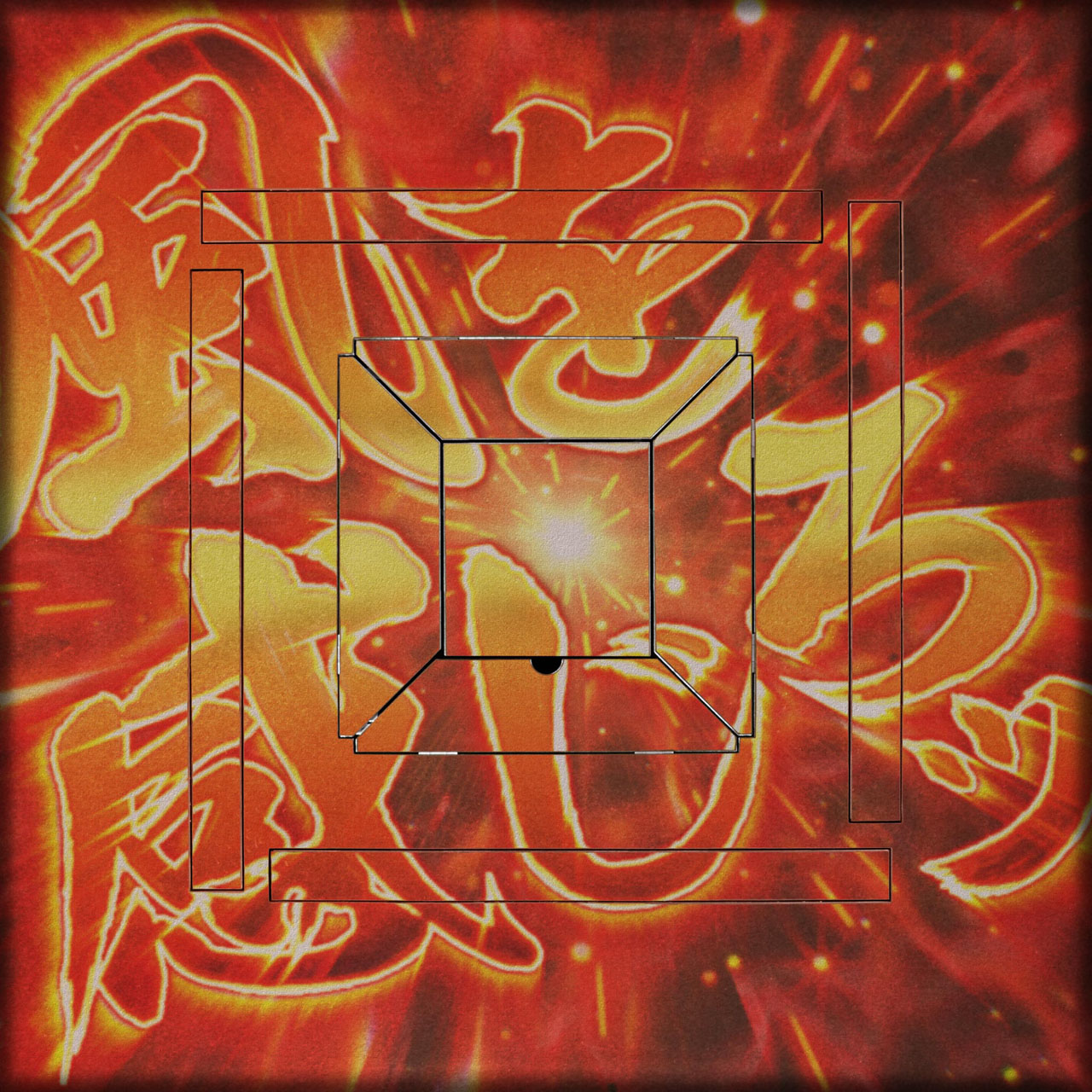 シンフォギア3の卓10