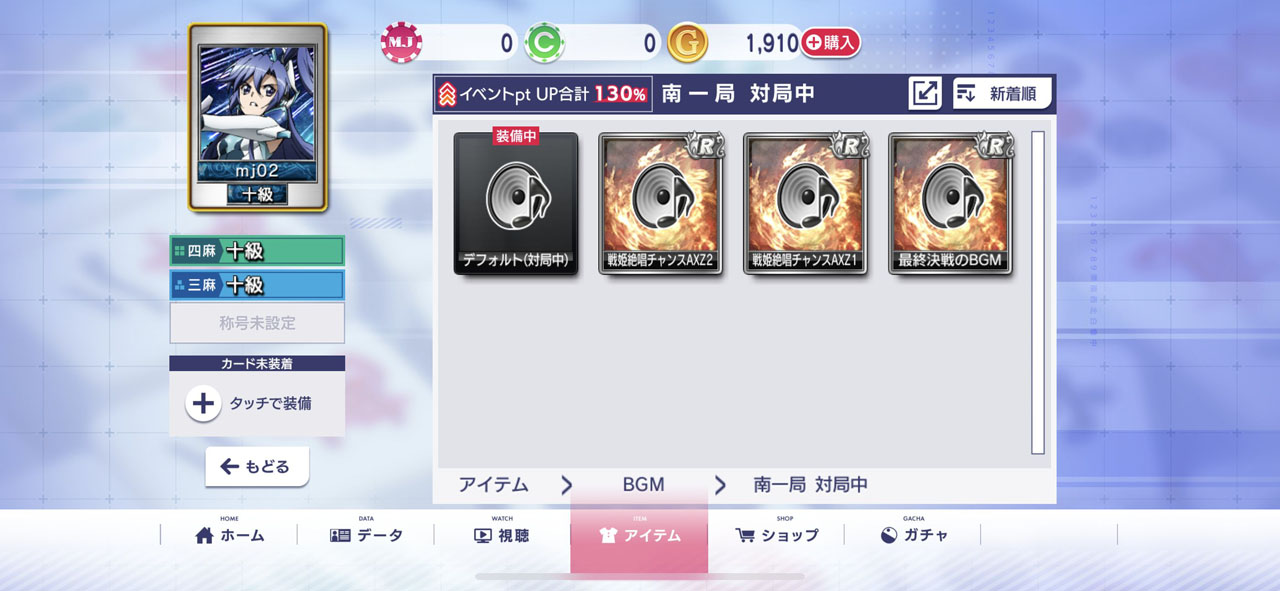 アイテム選択画面より。BGMは「最終決戦のBGM」、「戦姫絶唱チャンスAXZ1」、「戦姫絶唱チャンスAXZ2」の3種類がある