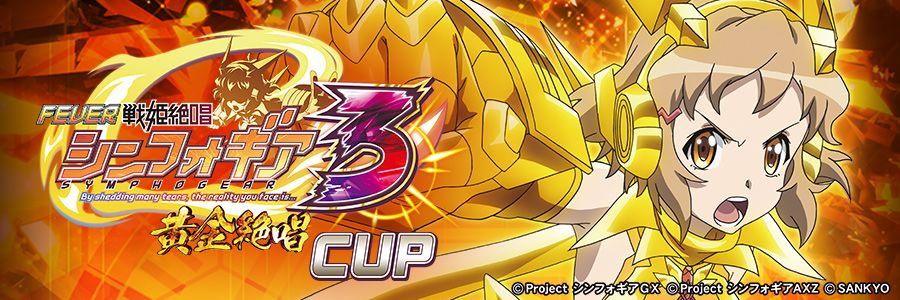 アーケード版の大会バナー